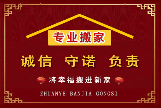 嘉峪关搬家电话