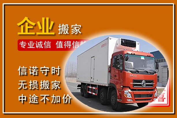 嘉峪关工厂单位搬迁